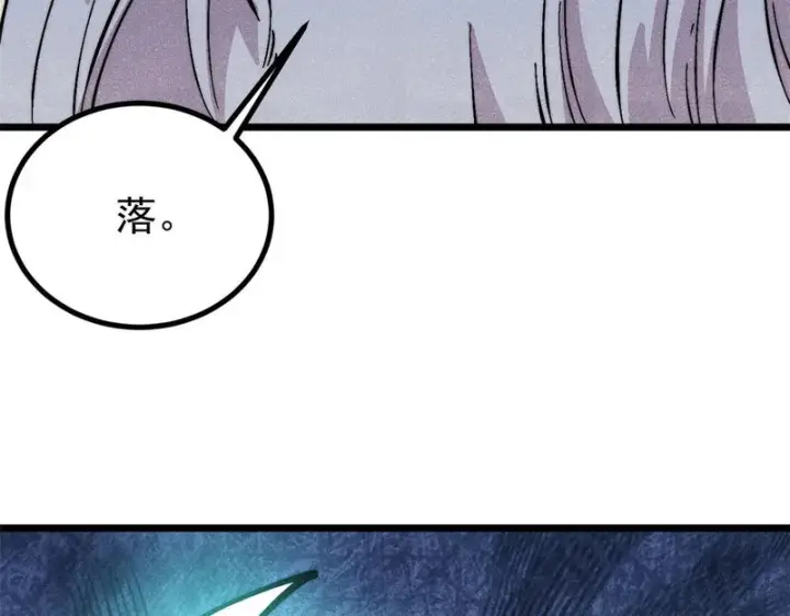 漫画《万古最强宗》484 还是回合制第23张图