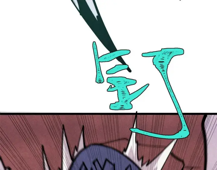 漫画《万古最强宗》484 还是回合制第32张图
