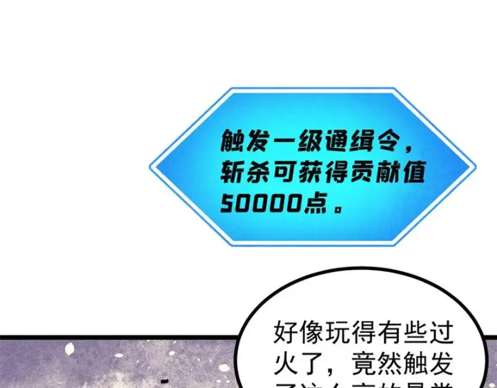 漫画《万古最强宗》484 还是回合制第5张图