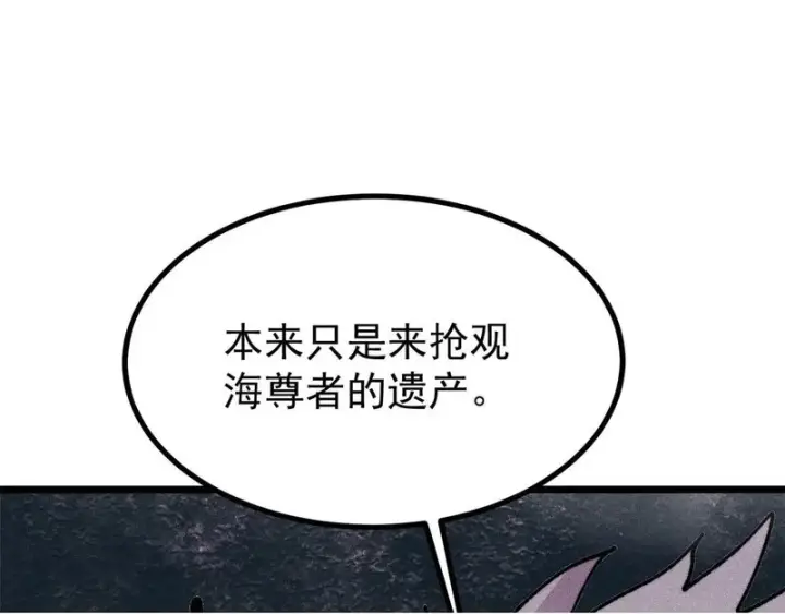 漫画《万古最强宗》484 还是回合制第50张图