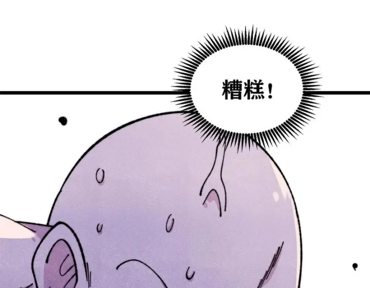 漫画《万古最强宗》484 还是回合制第70张图