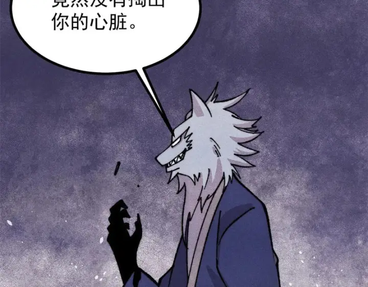 漫画《万古最强宗》484 还是回合制第74张图