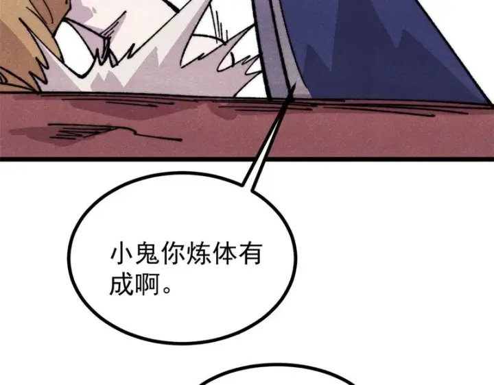 漫画《万古最强宗》484 还是回合制第77张图