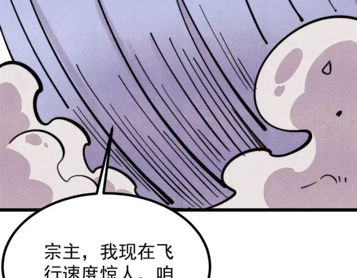 漫画《万古最强宗》484 还是回合制第8张图