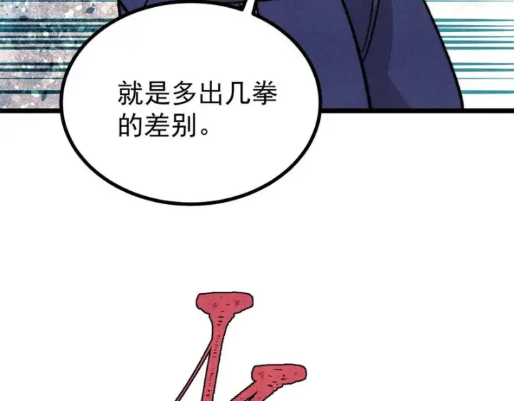 漫画《万古最强宗》484 还是回合制第82张图