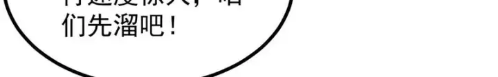 漫画《万古最强宗》484 还是回合制第9张图