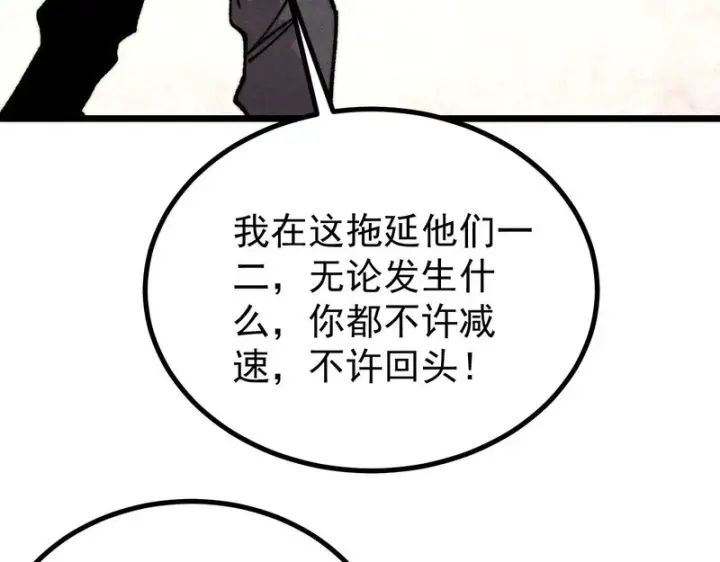 漫画《万古最强宗》485 并非无敌第109张图