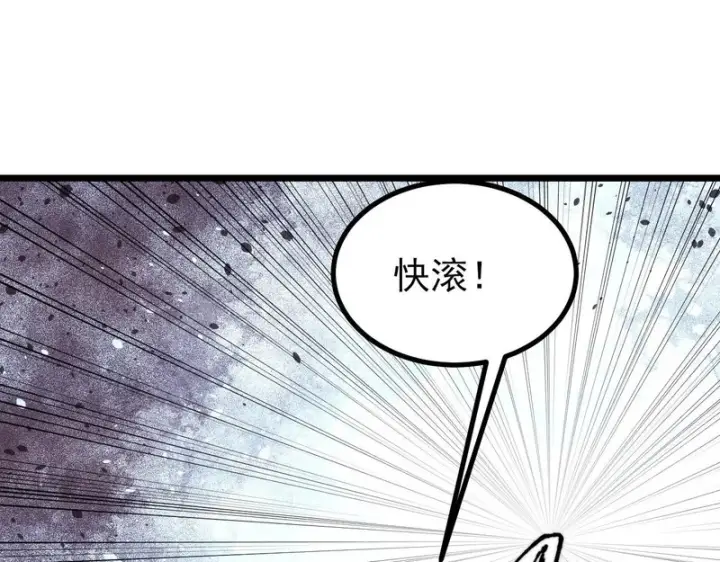 漫画《万古最强宗》485 并非无敌第124张图