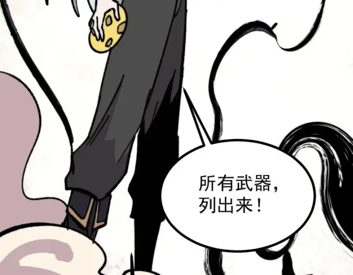 漫画《万古最强宗》485 并非无敌第131张图
