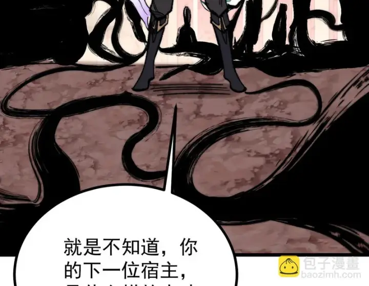 漫画《万古最强宗》485 并非无敌第136张图