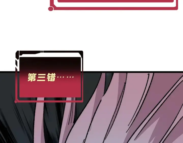 漫画《万古最强宗》485 并非无敌第149张图
