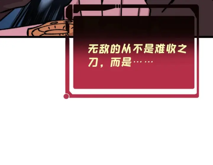 漫画《万古最强宗》485 并非无敌第152张图
