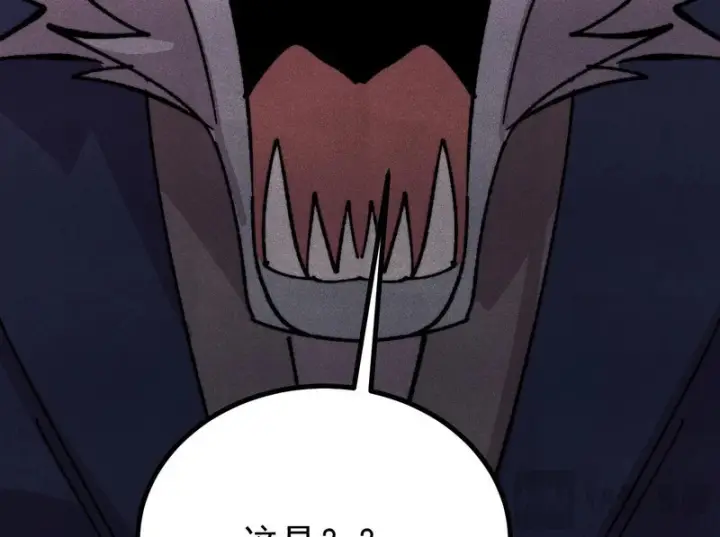 漫画《万古最强宗》485 并非无敌第166张图