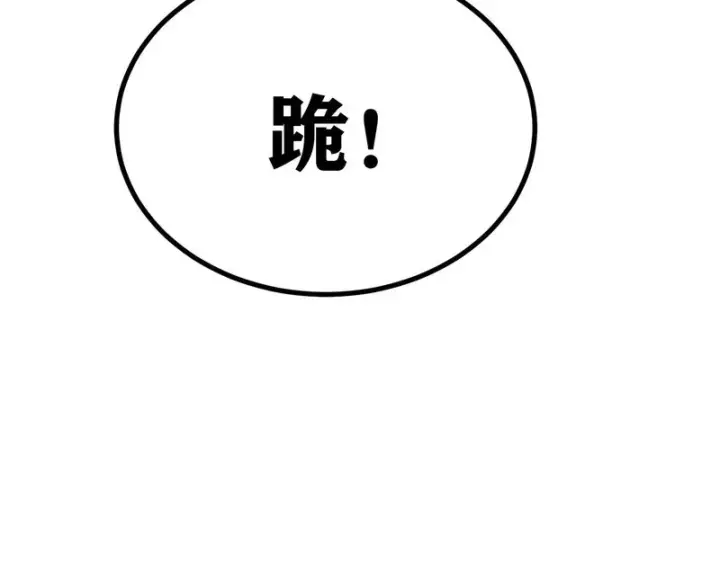漫画《万古最强宗》485 并非无敌第181张图