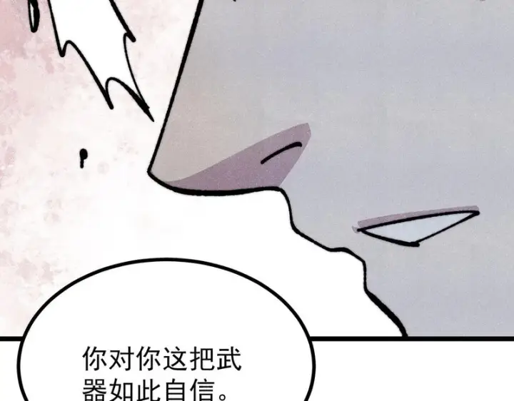 漫画《万古最强宗》485 并非无敌第22张图