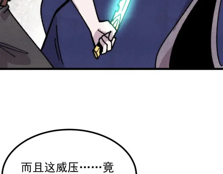 漫画《万古最强宗》485 并非无敌第28张图