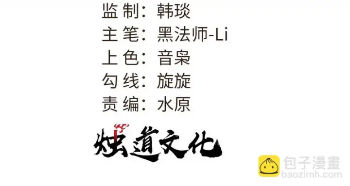 漫画《万古最强宗》485 并非无敌第3张图