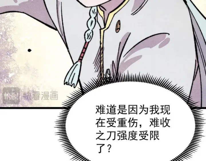 漫画《万古最强宗》485 并非无敌第35张图