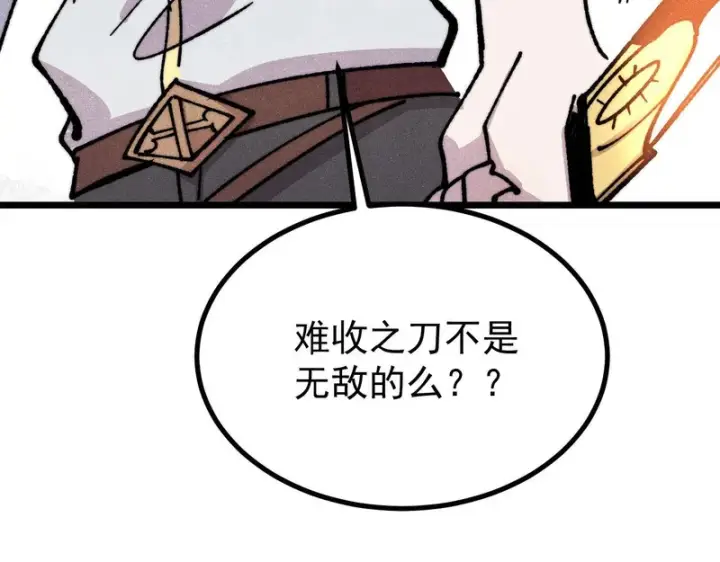 漫画《万古最强宗》485 并非无敌第64张图