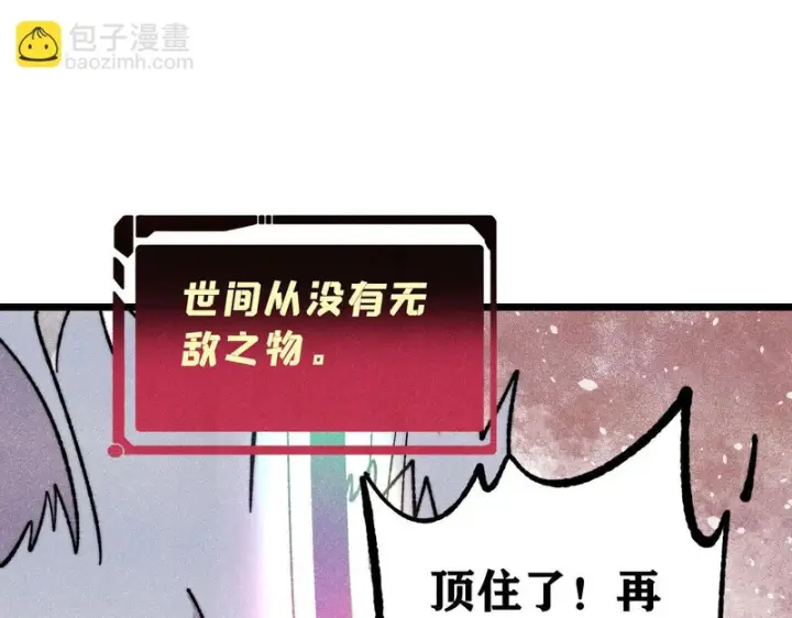 漫画《万古最强宗》485 并非无敌第65张图