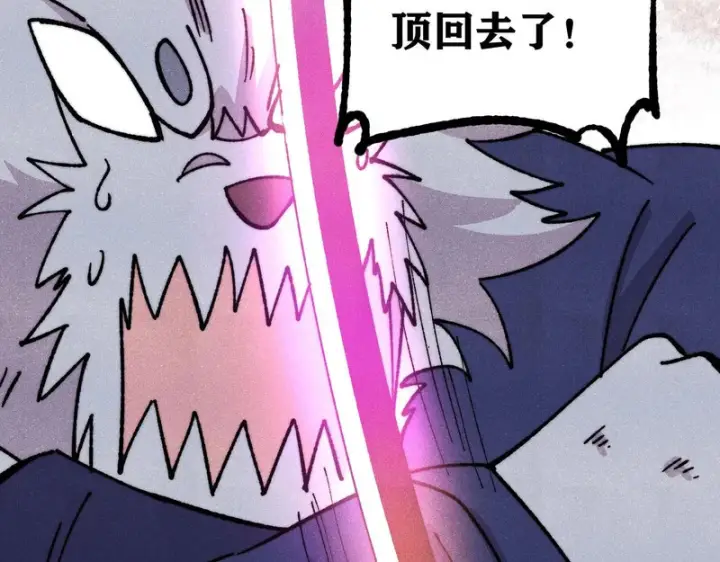 漫画《万古最强宗》485 并非无敌第67张图