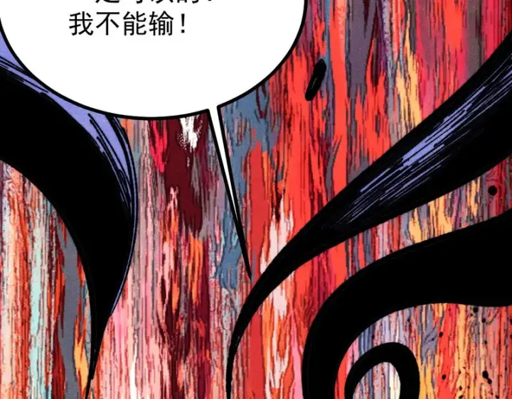 漫画《万古最强宗》485 并非无敌第74张图