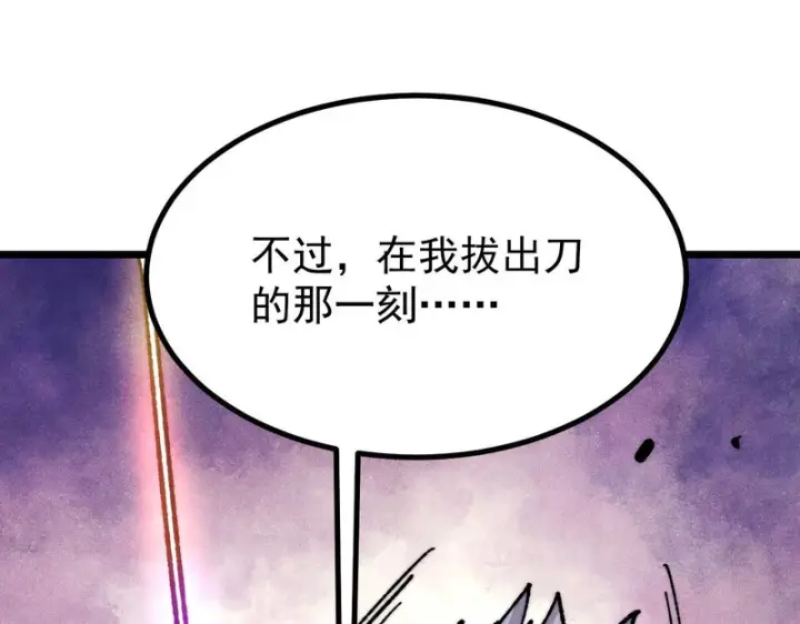 漫画《万古最强宗》485 并非无敌第8张图