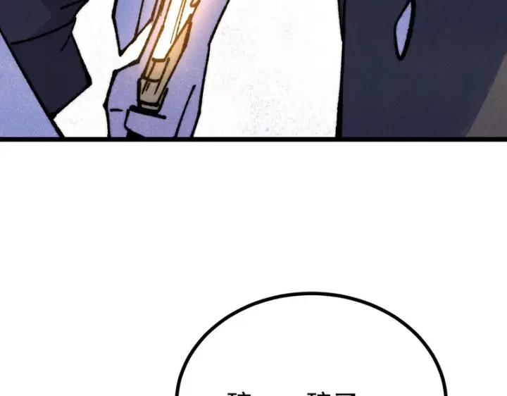 漫画《万古最强宗》485 并非无敌第82张图