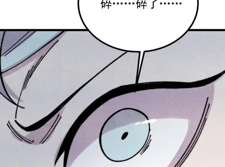漫画《万古最强宗》485 并非无敌第83张图