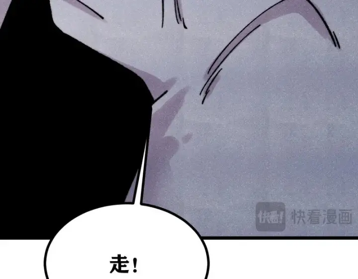 漫画《万古最强宗》485 并非无敌第94张图