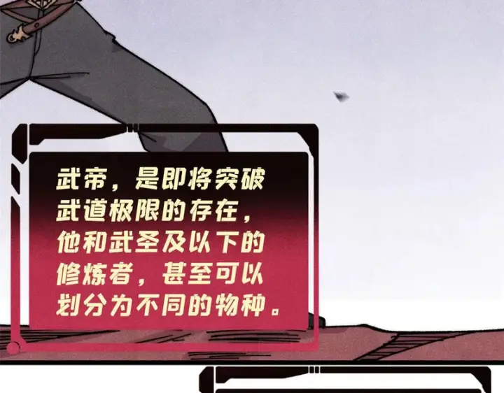 漫画《万古最强宗》486 圆环套圆环第103张图