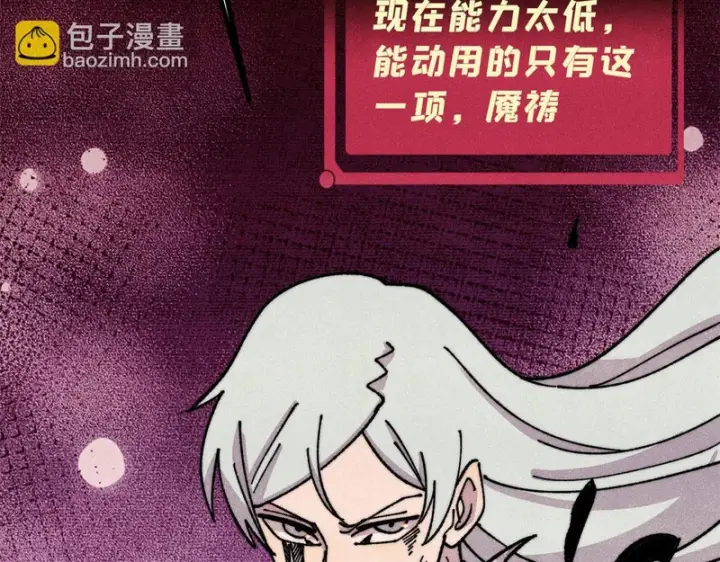 漫画《万古最强宗》486 圆环套圆环第106张图