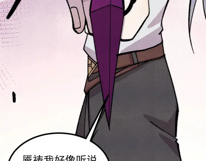 漫画《万古最强宗》486 圆环套圆环第109张图