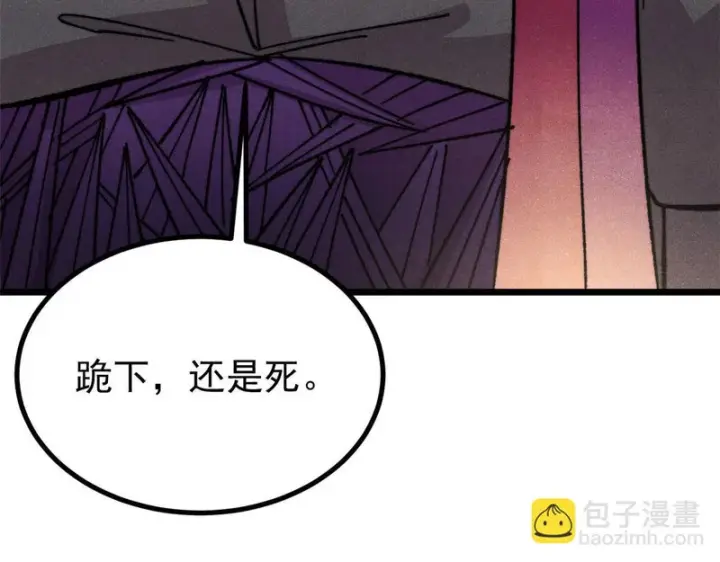 漫画《万古最强宗》486 圆环套圆环第11张图