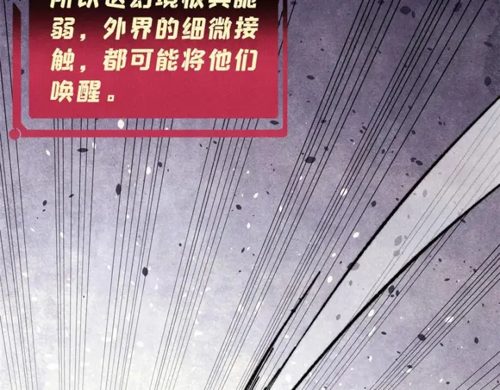 漫画《万古最强宗》486 圆环套圆环第113张图