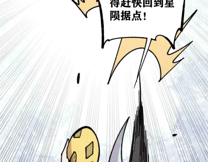 漫画《万古最强宗》486 圆环套圆环第118张图
