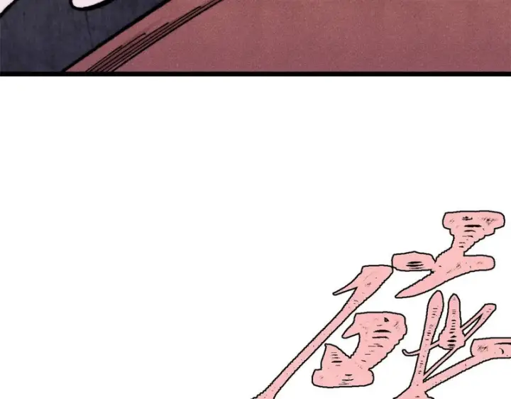 漫画《万古最强宗》486 圆环套圆环第128张图