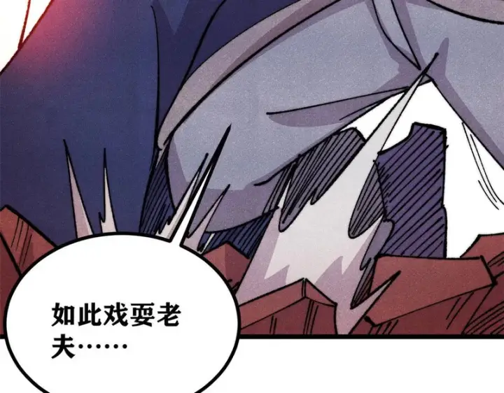 漫画《万古最强宗》486 圆环套圆环第142张图