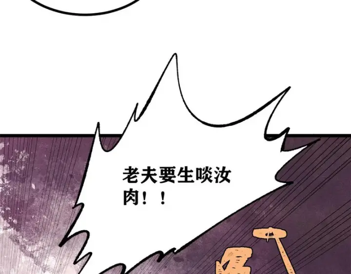 漫画《万古最强宗》486 圆环套圆环第143张图