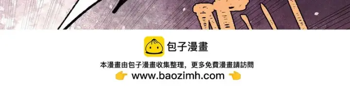 漫画《万古最强宗》486 圆环套圆环第144张图
