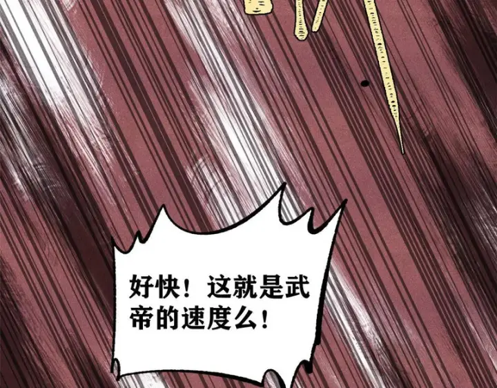 漫画《万古最强宗》486 圆环套圆环第149张图