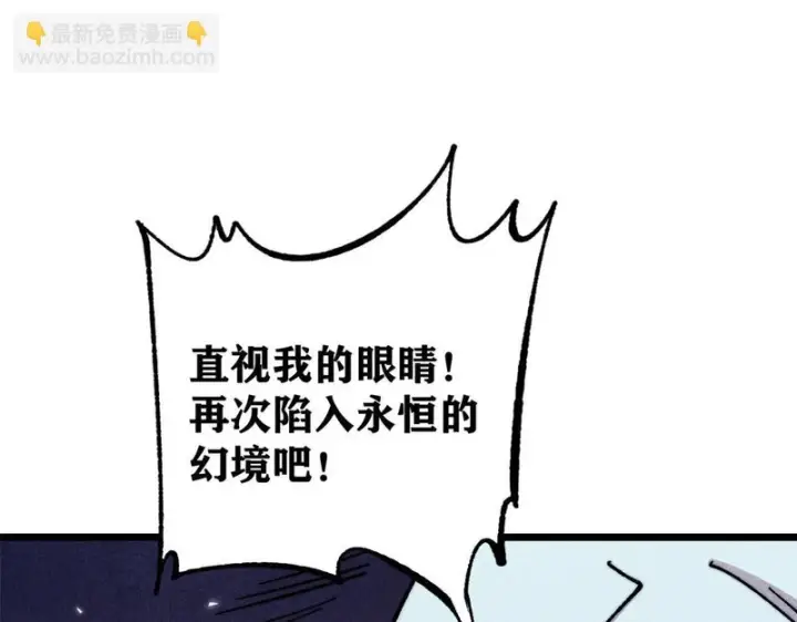漫画《万古最强宗》486 圆环套圆环第160张图