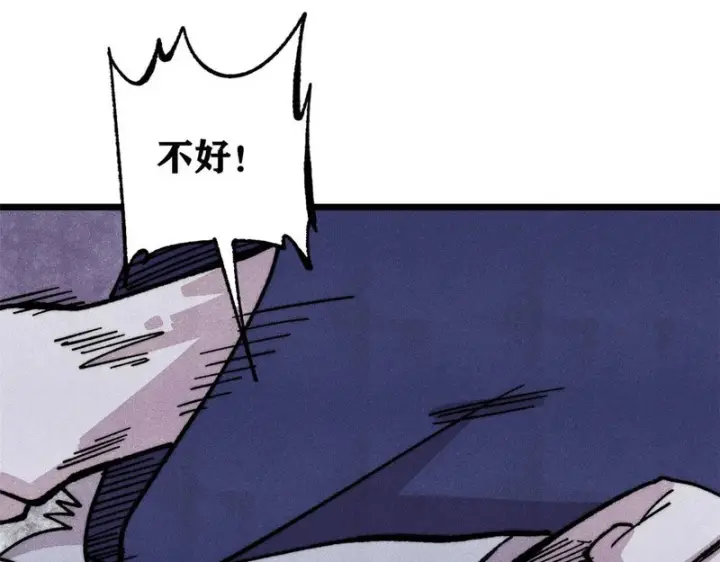 漫画《万古最强宗》486 圆环套圆环第166张图