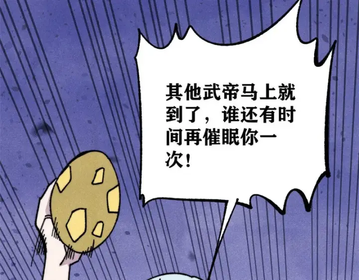 漫画《万古最强宗》486 圆环套圆环第170张图