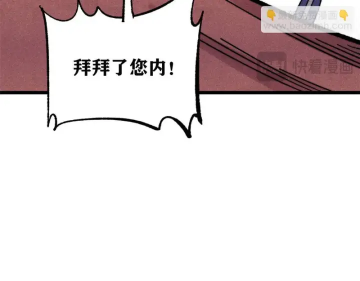 漫画《万古最强宗》486 圆环套圆环第175张图