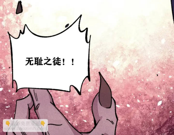 漫画《万古最强宗》486 圆环套圆环第179张图