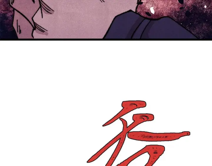 漫画《万古最强宗》486 圆环套圆环第181张图