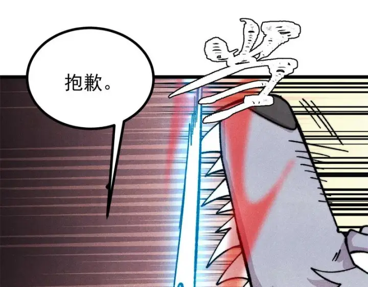 漫画《万古最强宗》486 圆环套圆环第187张图