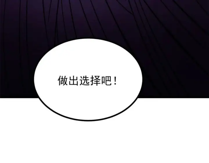 漫画《万古最强宗》486 圆环套圆环第19张图