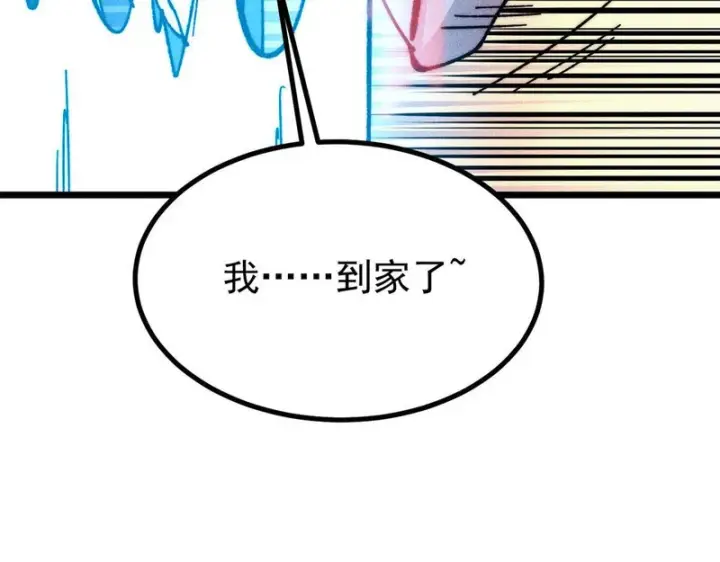 漫画《万古最强宗》486 圆环套圆环第190张图